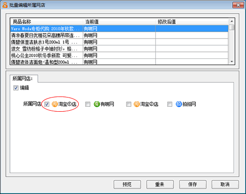 有啊數(shù)據(jù)轉換為淘寶數(shù)據(jù)或者拍拍數(shù)據(jù)