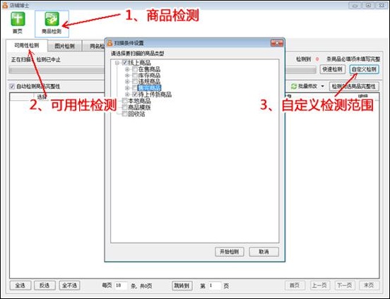 檢測淘寶數(shù)據(jù)或者拍拍數(shù)據(jù)是否轉換成功，丟失數(shù)據(jù)
