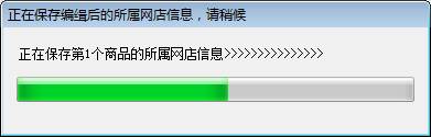 淘寶數(shù)據(jù)轉(zhuǎn)換成拍拍數(shù)據(jù)中，可能會(huì)花費(fèi)較多時(shí)間