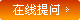 在線提問(wèn) 甩手掌柜