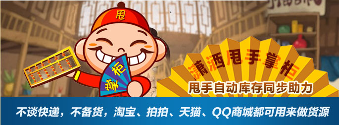 不談快遞、不備貨、淘寶、拍拍、天貓、QQ商城都可用來做貨源