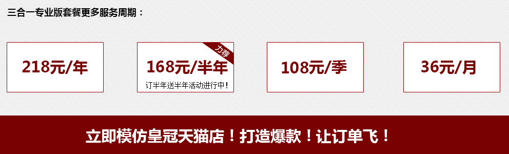 立即模仿天貓皇冠店，打造爆款！讓訂單飛