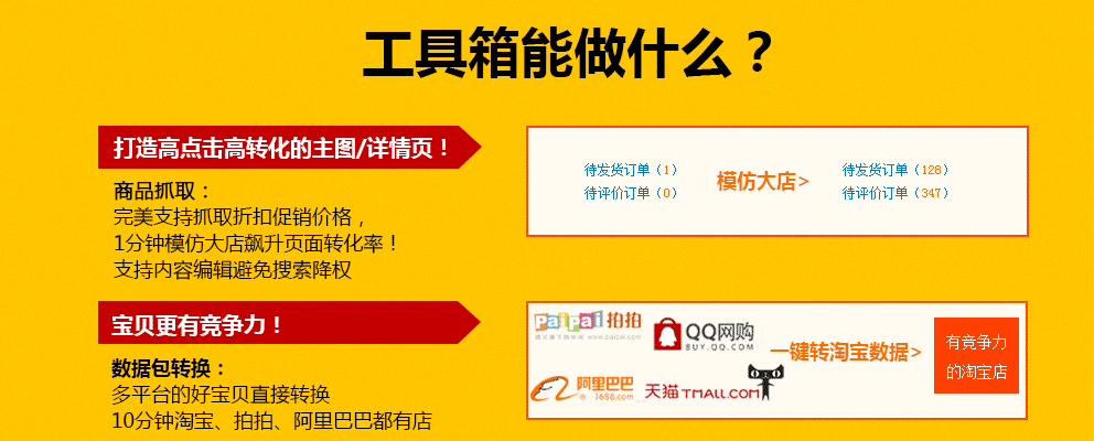 工具箱能做什么？