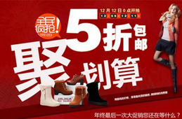 天天特價(jià) 日日新鮮