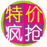 特價(jià)瘋搶官方
