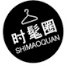 時(shí)髦圈