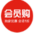 會(huì)員購(gòu)