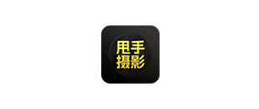 甩手?jǐn)z影