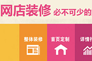 店鋪裝修專(zhuān)題