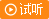 預(yù)覽