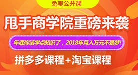 免費(fèi)公開(kāi)課