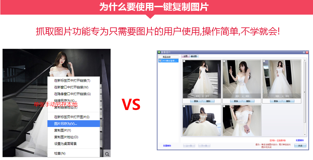 為什么要使用一鍵復(fù)制圖片
