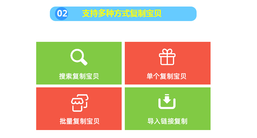 下載寶貝的方式多樣化