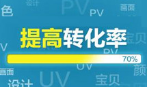 微淘運(yùn)營(yíng)之日常維護(hù)