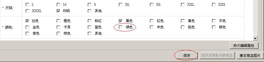 沒有設(shè)置綠色，保存