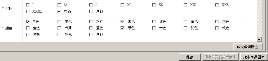 再次選取商品，自動(dòng)勾選綠色