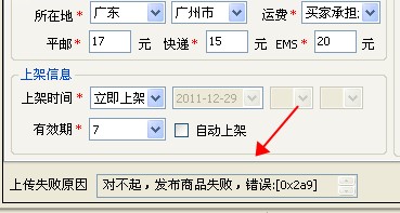 錯誤代碼，這個情況如可處置