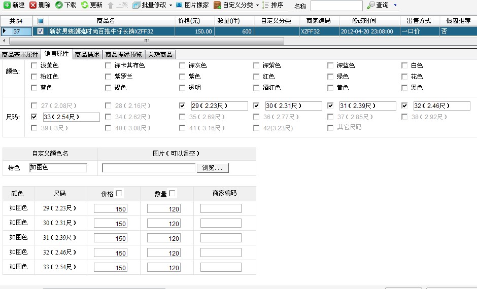 淘寶數(shù)據(jù)