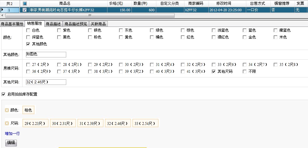 拍拍數(shù)據(jù)