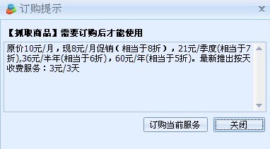 我已經(jīng)訂購了就是不給試用啊啊啊啊啊啊啊啊