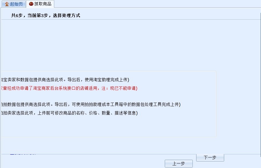 抓取的商品數(shù)據(jù)無(wú)法導(dǎo)出