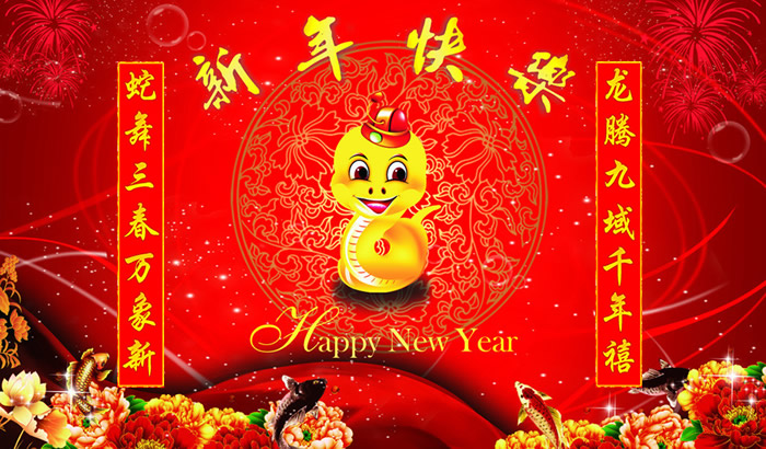 新年快樂(lè)