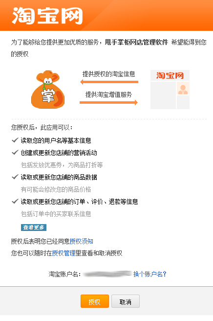 多網(wǎng)店管理軟件