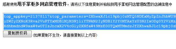 多網(wǎng)店管理軟件