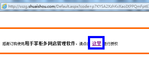 多網(wǎng)店管理軟件