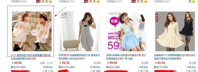 通過代碼轉(zhuǎn)換查看對(duì)手商品的下架時(shí)間
