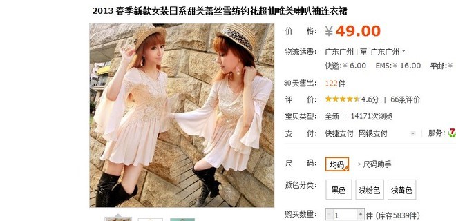 通過代碼轉(zhuǎn)換查看對(duì)手商品的下架時(shí)間