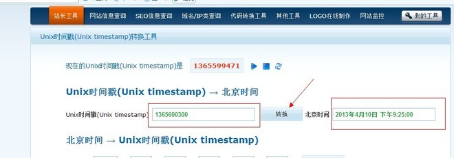 通過代碼轉(zhuǎn)換查看對(duì)手商品的下架時(shí)間
