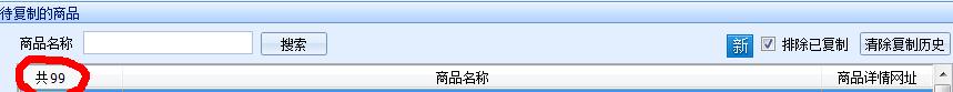 排除已處理數(shù)據(jù)