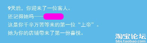相夫教子，在家開(kāi)網(wǎng)店4月達(dá)四鉆
