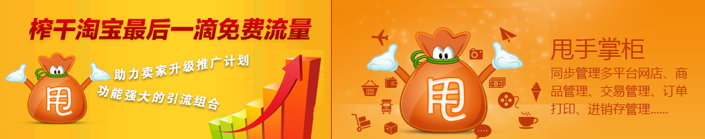 網店推廣技巧