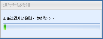 登錄甩手工具箱，一直提示檢測中