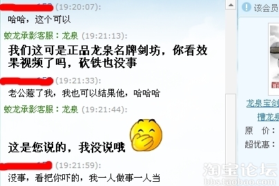 老婆淘寶買“寶劍”，吵架怒刺老公，老公找掌柜賣家賠償