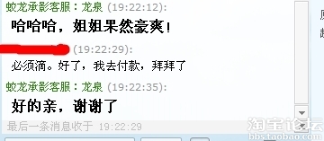 老婆淘寶買“寶劍”，吵架怒刺老公，老公找掌柜賣家賠償