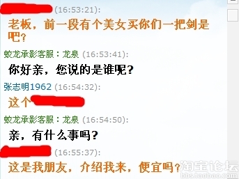 老婆淘寶買“寶劍”，吵架怒刺老公，老公找掌柜賣家賠償