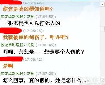 老婆淘寶買“寶劍”，吵架怒刺老公，老公找掌柜賣家賠償