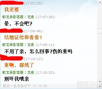 老婆淘寶買“寶劍”，吵架怒刺老公，老公找掌柜賣家賠償