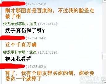 老婆淘寶買“寶劍”，吵架怒刺老公，老公找掌柜賣家賠償