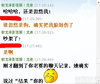 老婆淘寶買“寶劍”，吵架怒刺老公，老公找掌柜賣家賠償