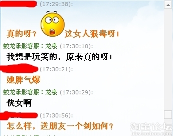 老婆淘寶買“寶劍”，吵架怒刺老公，老公找掌柜賣家賠償