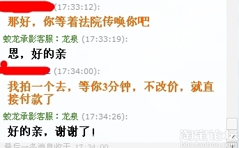 老婆淘寶買“寶劍”，吵架怒刺老公，老公找掌柜賣家賠償