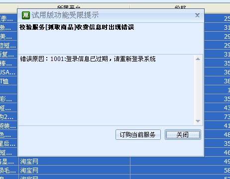 我服務(wù)沒(méi)到期、