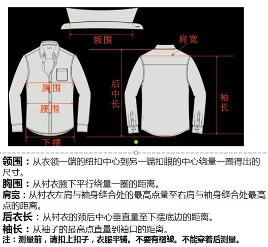 小西裝測(cè)量圖例