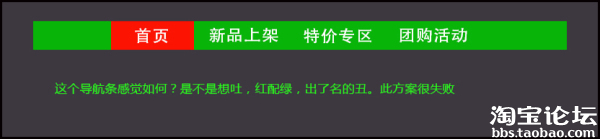 店鋪導(dǎo)航條裝修