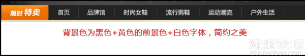 店鋪導(dǎo)航條裝修