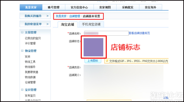 網(wǎng)店店鋪標(biāo)志